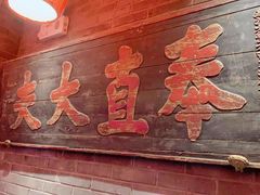 -京味斋·北京烤鸭(华威桥北工大店)