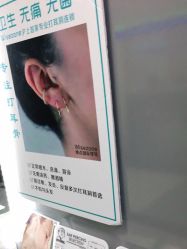 -Wisezone唯点穿耳打耳洞专业国际连锁品牌