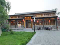 门面-味窑餐厅
