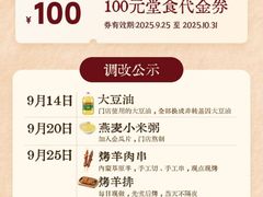 -西贝(六里桥旗舰店)