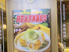 -鹅冠港式茶餐厅(来福士店)
