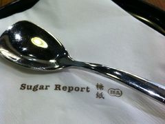 汤匙-糖纸甜品(印象城店)