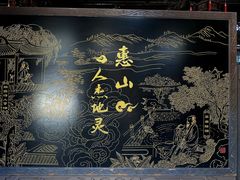 -惠山古镇·寄畅园