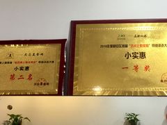 奖牌-小实惠嘉(威海路店)