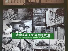 -黑窑厂糖油饼烤鸭·清真菜(旗舰店)