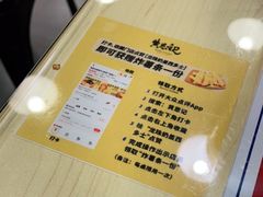 -黄恩记茶餐厅(杨箕店)