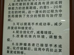 -上海市杨浦区中医医院