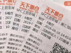-SFC上影影城(港汇永华IMAX激光店)