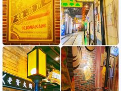 -1192弄老上海风情街(世纪汇广场店)