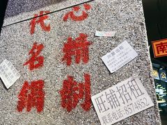 -楠火锅(哈尔滨金爵万象店)