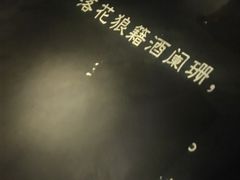 -胡桃里音乐酒馆(白云五号T5 MALL店)
