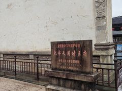 -太平天国侍王府