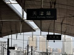 -天津意大利风情旅游区