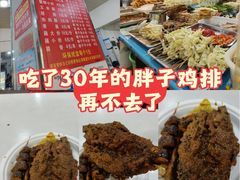 -胖子鸡排(循礼门老字号店)