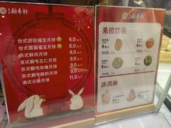 -北京稻香村(零号店)