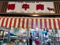 -杨牛肉面饭(天庆街店)