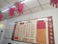 -鹍记特色牛杂面
