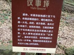 -会稽山峡洞漂流-上青古道