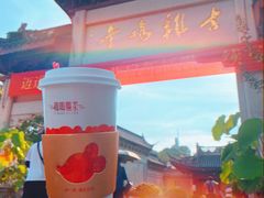 -鸡鸣赐茶(鸡鸣寺路店)