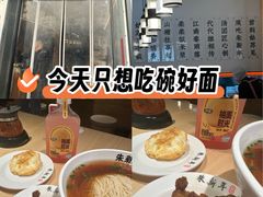 -朱新年·苏式汤团·面点(北寺塔店)