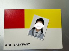 -方快PLUS照相馆(周康永乐汇店)