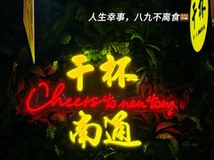 -本色.小马哥烧烤(五一路总店)
