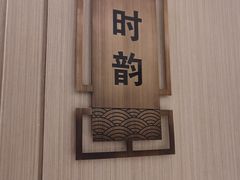 -金帝酒楼(经开区店)