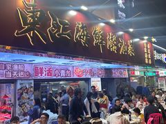 -东江海鲜大排档·潮汕菜·砂锅粥