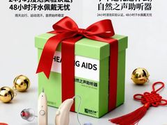 -自然之声助听器·呼吸机(康桥旗舰店)