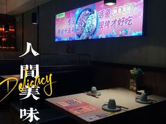 -味妙烤鱼吧(回龙观店)