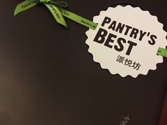 -派悦坊·甜品·蛋糕(日坛店)