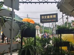 -京北渔家傲