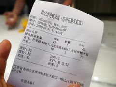 -聪记香港糯米糍(天虹店)