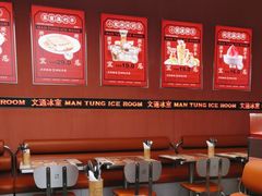 -文通冰室(东方宝泰店)