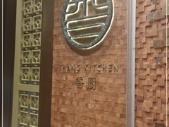 -香厨中餐厅(松北香格里拉店)