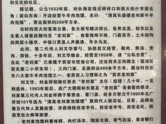 -老刘家泡馍·陕西老字号(钟楼广济街店)