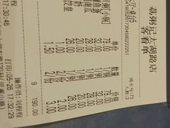 账单-荔粥记潮汕砂锅粥(太湖路店)
