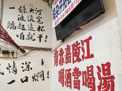-胖娃古镇鸡杂(磁器口总店)