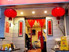 门面-友谊食店·北城天街