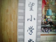 -做了不起的80后