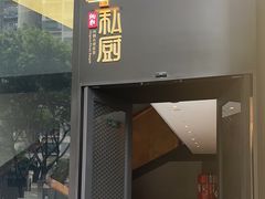 -炳胜私厨(中达旗舰店)