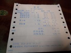 账单-董府·古宅餐厅