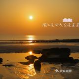 北海 涠洲岛日落🌄丨落日就是温柔本身