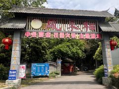 -凤来栖·净庭院·火锅(欧尚店)