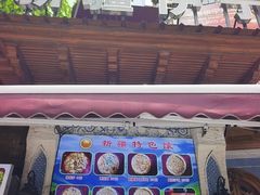 -新疆伊宁远征餐厅