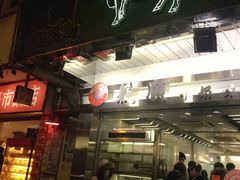 -义顺牛奶公司(庇利金街店)
