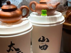 -山四砂锅(太原钟楼街店)