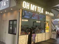 -OH MY TEA 奇妙特饮(天一店)