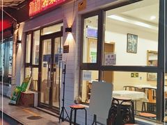 门面-新新湘菜馆(新中街二条店)