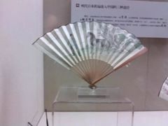 -中国扇博物馆